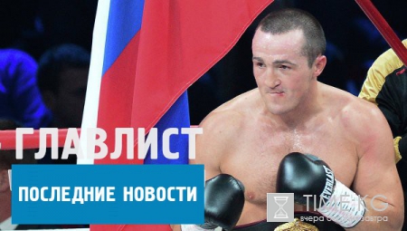 Бой Лебедева 21 мая 2016: идеальный бой, в котором были объединены WBA и IBF, а соперник отправлен в нокаут