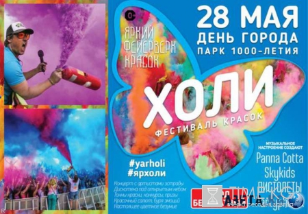 День города Ярославль 28 мая 2016: программа, план мероприятий, салют, фото, видео