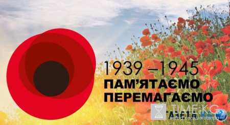 День Победы 2016: как отметят праздник в Киеве