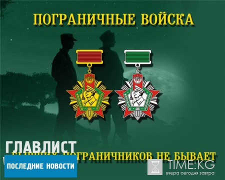 День пограничника 28 мая отмечается сегодня в России: история, традиции и современность