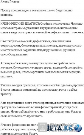 Дом 2 новости и слухи на 6 дней раньше: Алекс Гулиев рассказал о помощи своему брату