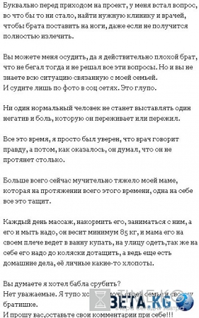 Дом 2 новости и слухи на 6 дней раньше: Алекс Гулиев рассказал о помощи своему брату