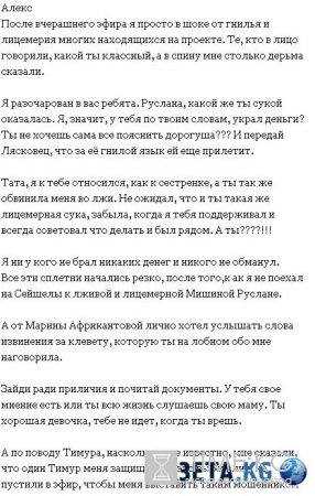 Дом 2 новости и слухи на 6 дней раньше: Алекс Гулиев требует от Бородиной объяснений