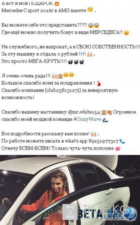 Дом 2 новости и слухи на 6 дней раньше: Алиана похвасталась шикарным автомобилем