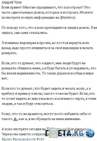 Дом 2 новости и слухи на 6 дней раньше: Черкасов и Чуев «продолжили разборки» в социальных сетях