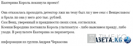 Дом 2 новости и слухи на 6 дней раньше: Катя Король покинула телепроект