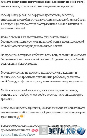 Дом 2 новости и слухи на 6 дней раньше: Катя Король рассказала всю правду о разлуке с сыном