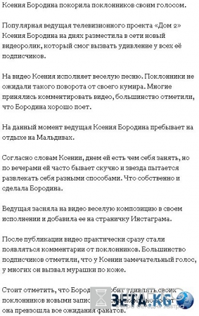 Дом 2 новости и слухи на 6 дней раньше: Ксения Бородина удивила своим талантом