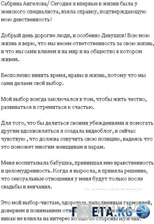 Дом 2 новости и слухи на 6 дней раньше: Сабрина Ангелова доказала свою целомудренность