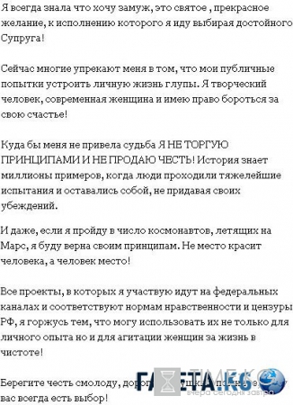 Дом 2 новости и слухи на 6 дней раньше: Сабрина Ангелова доказала свою целомудренность