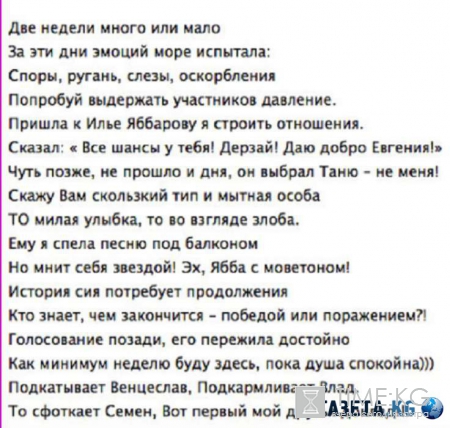 Дом 2 новости и слухи на 6 дней раньше: Саид раздел Харитонову, на проект вернутся Камила и Никита, Гаути под ударом