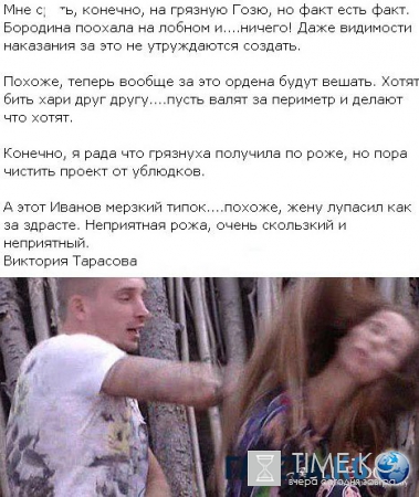 Дом 2 новости и слухи на 6 дней раньше: Зрители не поняли поступок Ксении Бородиной