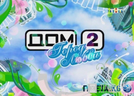 Дом2 4382 Вечерний и Ночной выпуск 09/05/2016 смотреть онлайн