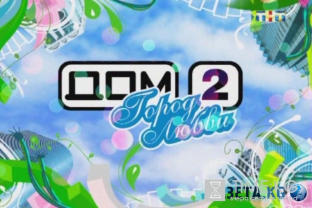 Дом2 4394 Лайт Утренний выпуск 21.05.2016 смотреть онлайн