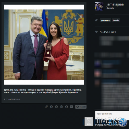 Джамала может лишиться звания «Народная артистка Украины»