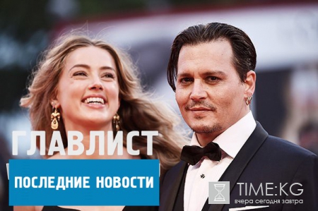 Джонни Депп развод: Эмбер Херд уличили в мошенничестве. Как актриса решила обмануть богатого актера