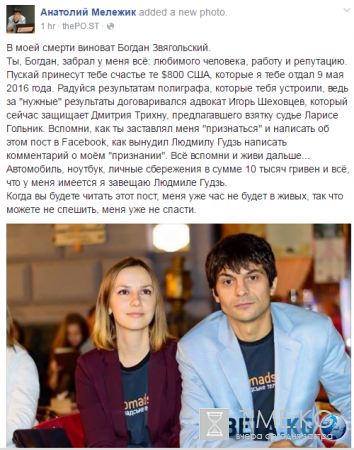 Еще один украинский журналист свел счеты с жизнью