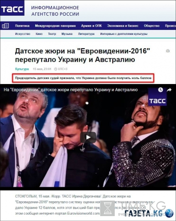 Евровидение 2016. Российские СМИ оклеветали Данию