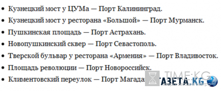 Фестиваль «Рыбная неделя» в Москве 2016: площадки, даты проведения