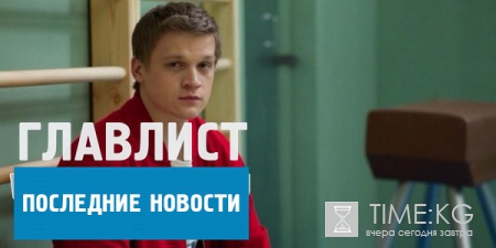 "Физрук" 3 сезон 22 серия дата выхода: какие именно кинематографические продукты стоит ждать на телевидении
