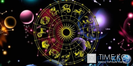 Гороскоп и астропрогноз на завтра — 08.05.2016