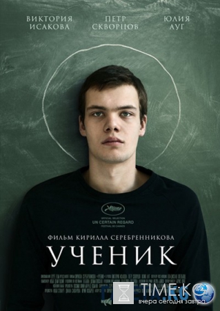 Каннский кинофестиваль 2016: 7 премьер, которые нельзя пропустить