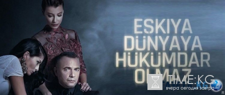 Мафия не может править миром 36 серия (2015) смотреть онлайн