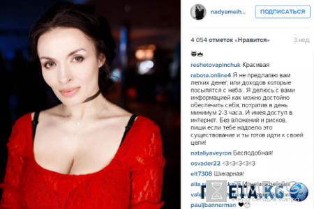 Надежда Грановская оправдалась за изможденный вид
