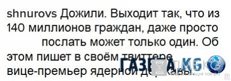 Новости России: Рогозин предложил отправить Шнура на «Евровидение 2017» на Украину