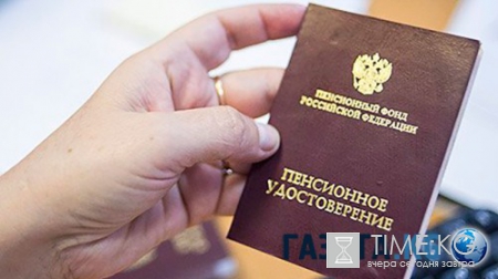 Новости России сегодня: кому поможет повышение пенсионного возраста