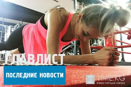Новости шоу-бизнеса в России на сегодня 19.05.16: Анна Хилькевич просит выбрать эскиз тату