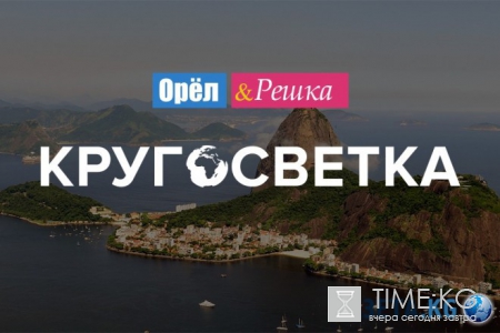 Орел и Решка Кругосветка. Чиангмай (23.05.2016) смотреть онлайн