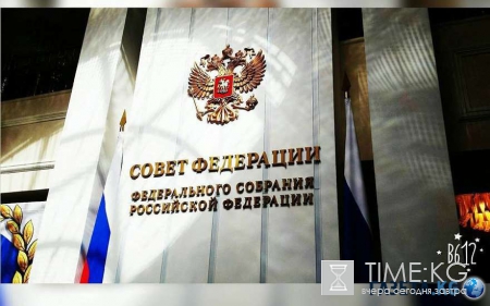 Отсидеться не получится: сенаторов обяжут отчитываться перед своими регионами