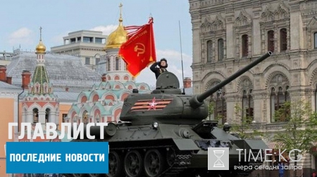 Парад победы в Москве