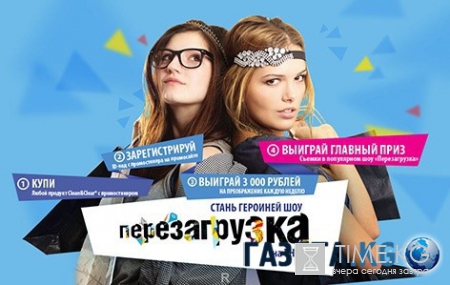 Перезагрузка на ТНТ последний выпуск 15.05.2016 смотреть онлайн