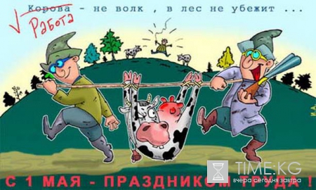 Поздравления с 1 мая 2016 короткие в смс, открытки, картинки