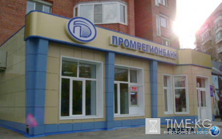 Промрегионбанк прекращает выплату пенсий в Томске