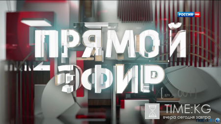 Прямой эфир с Борисом Корчевниковым 24.05.2016 Россия-1