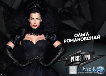 Ревизорро 11 мая 2016 года Пермь смотреть онлайн