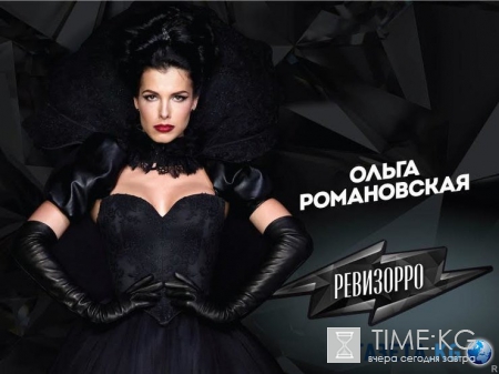 Ревизорро (25.05.2016) Воронеж смотреть онлайн