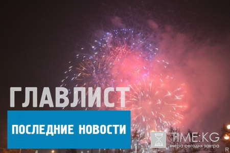 Салют на 9 мая 2016 в Красноярске — время, где смотреть