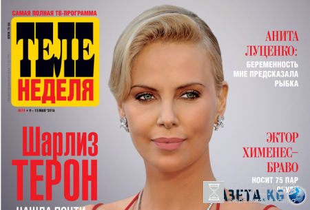 Шарлиз Терон нашла почти идеального мужчину