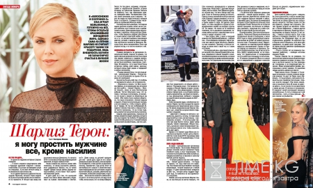 Шарлиз Терон нашла почти идеального мужчину