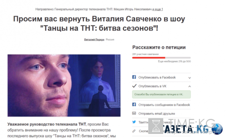 Шоу «Танцы. Битва сезонов» покинул Виталий Савченко – зрители недовольны выбором наставника