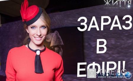 Світське життя: смотреть онлайн выпуск от 13.05.2016