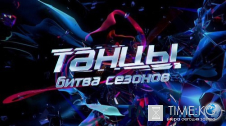 "Танцы. Битва сезонов" 10 выпуск 28.05.2016, финал, смотреть онлайн: победителем шоу стал Антон Пануфник