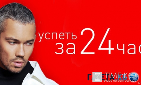 Успеть за 24 часа на СТС выпуск 14.05.2016 смотреть онлайн