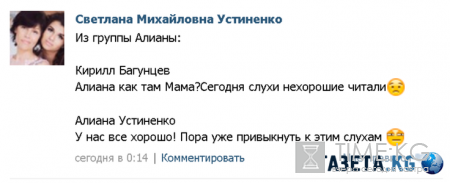 Устиненко Светлана Михайловна: состояние здоровья, последние новости, фото и видео
