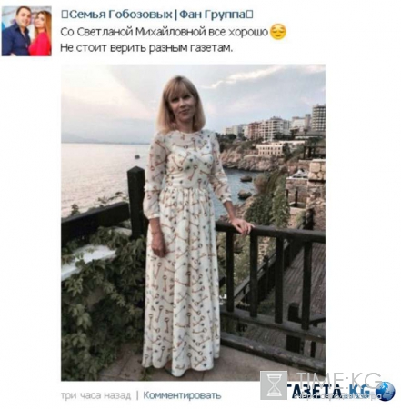 Устиненко Светлана Михайловна: состояние здоровья, последние новости, фото и видео