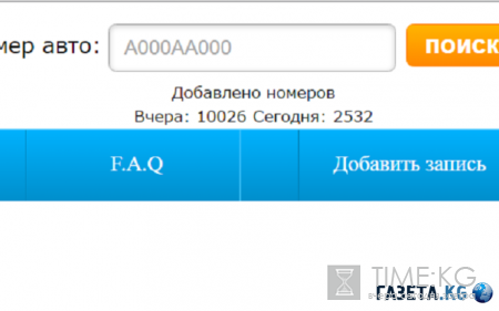 В сети появился сайт, который выдает номера автомобилей с данными их владельцев